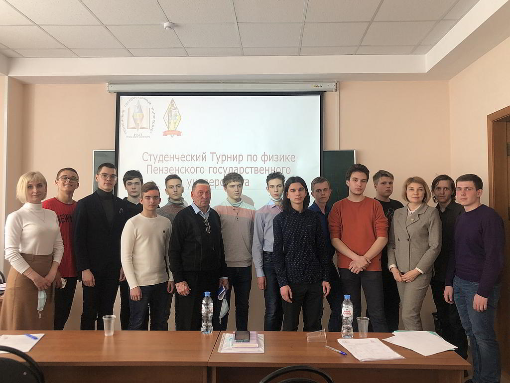 Университетский Турнир по физике